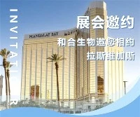 Ielūgums uz izstādi|2026 SupplySide Global, H&H Bioinženierzinātnes aicina jū...